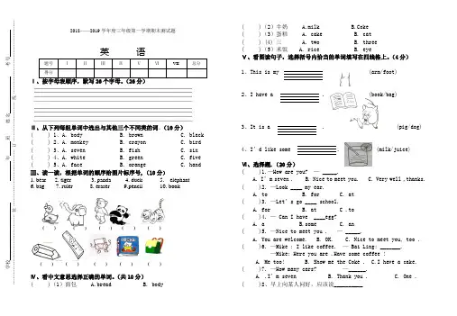 2018—2019学年度三年级英语第一学期期末测试题【经典】