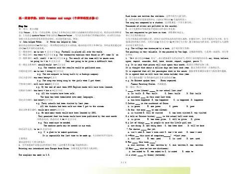 高中英语 M4U3 Grammar and usage学案 牛津译林版必修4