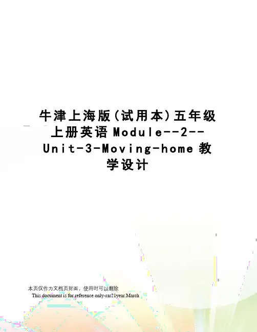 牛津上海版(试用本)五年级上册英语Module--2--Unit-3-Moving-home教学设计