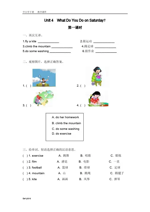 2020春陕旅版四年级英语下册-Unit 4 课时练
