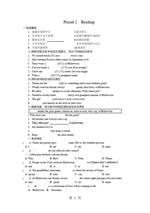 牛津译林版七年级英语上册同步练习：unit5  Reading