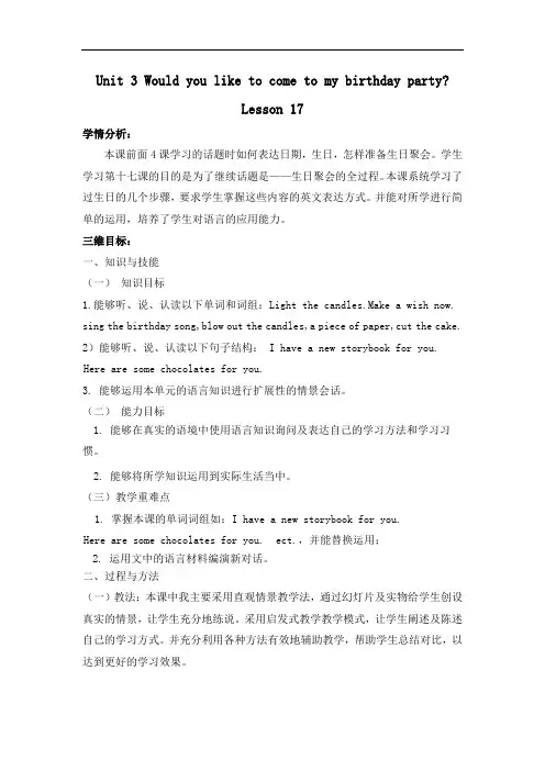 六年级上册英语教案-Unit3 Would you like to come