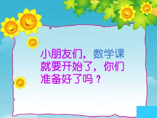 苏教版二年级数学三位数减两三位数