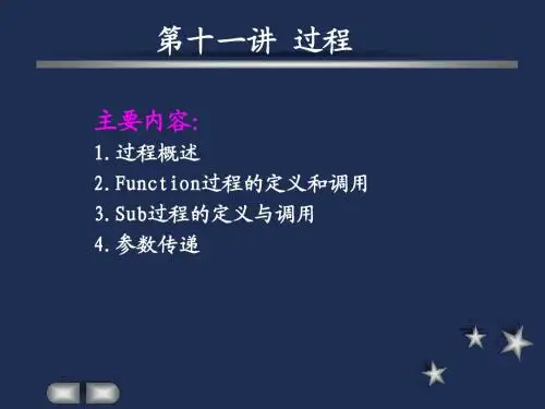 vb06_01过程