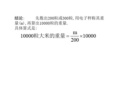 抽样调查举例5