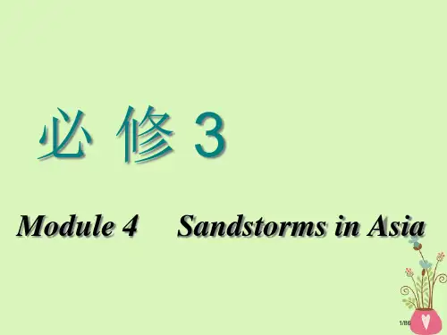 高考英语复习Module4SandstormsinAsi市赛课公开课一等奖省名师优质课获奖PPT课件