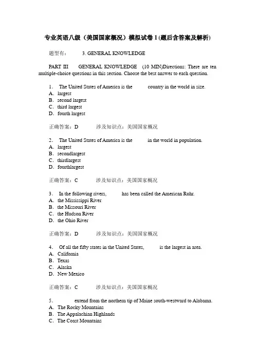 专业英语八级(美国国家概况)模拟试卷1(题后含答案及解析)
