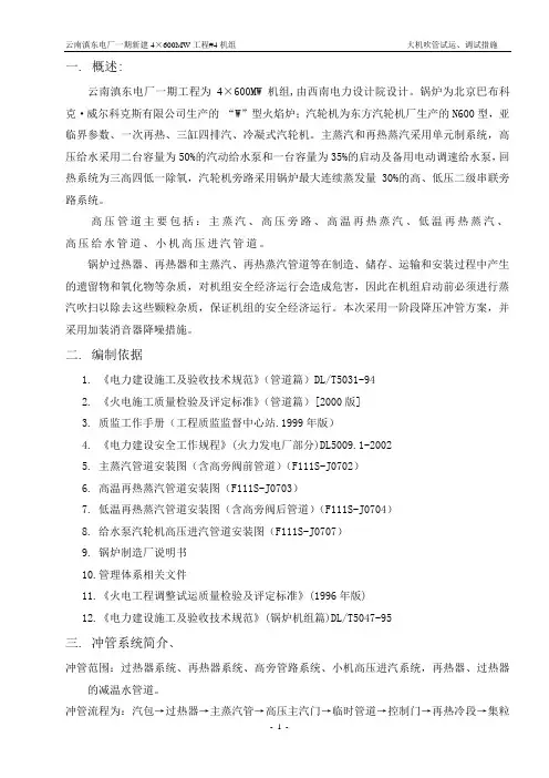 吹管措施