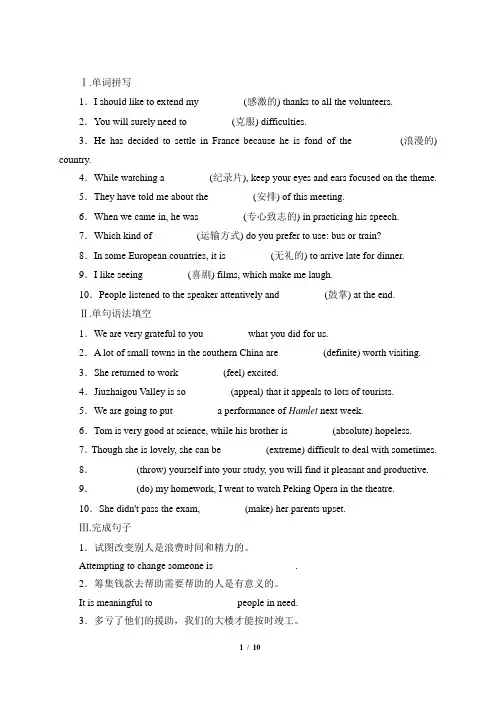 外研版高一英语必修第二册(2019版)_Unit4_Using_language_课时分层作业解析版
