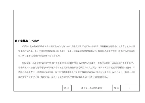 《房屋建筑工程常用模板及支撑安装推荐图集》