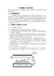 V法铸造