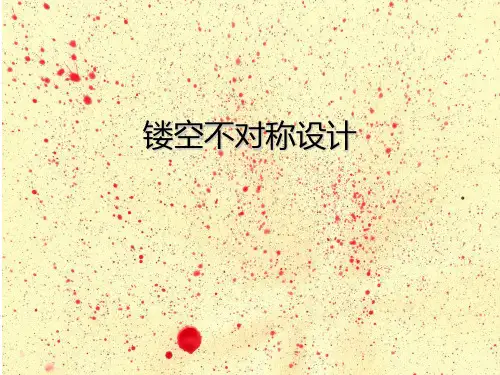 立体裁剪PPT