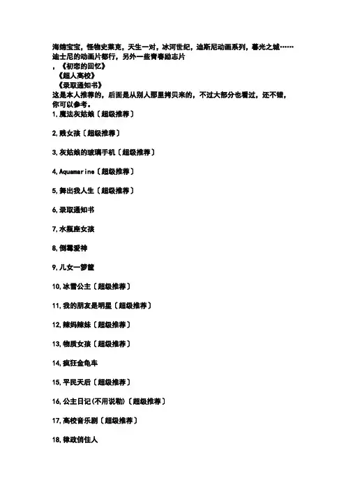 适合配音的英语电影