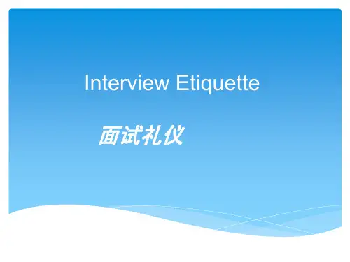 面试礼仪_英文版