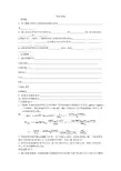 北京工业大学 半导体器件原理 2015-2016年考试题
