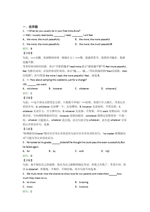 初中英语九年级全册Unit 11经典测试(含答案解析)