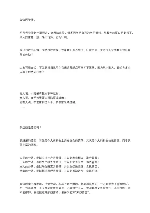 2019年全国Ⅰ卷满分作文：尊重敬畏,勇于担当