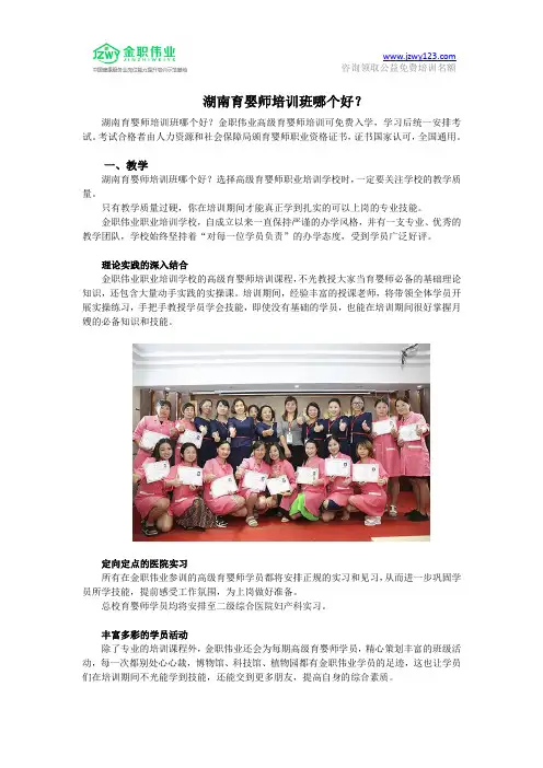 湖南育婴师培训班哪个好？