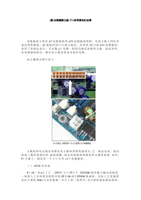 主板各芯片图解