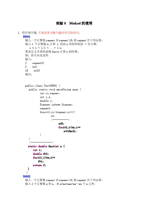浙大JAVA实验题答案