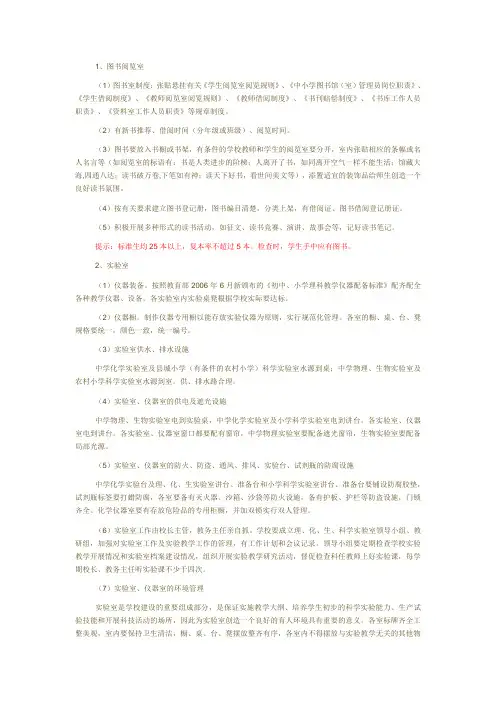 科室布置