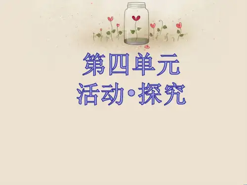部编版八年级语文下册第四单元活动·探究《学习演讲词》课件(共36张PPT)