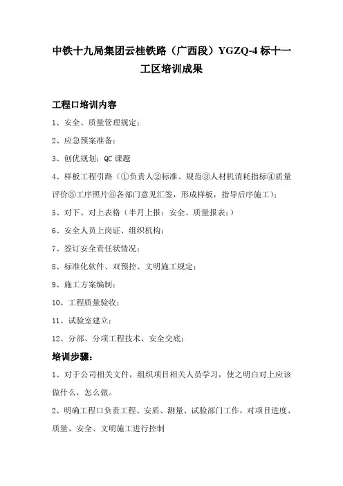 云桂培训