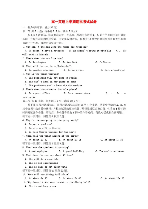 重庆市2019-2020年高一英语上学期期末考试试卷