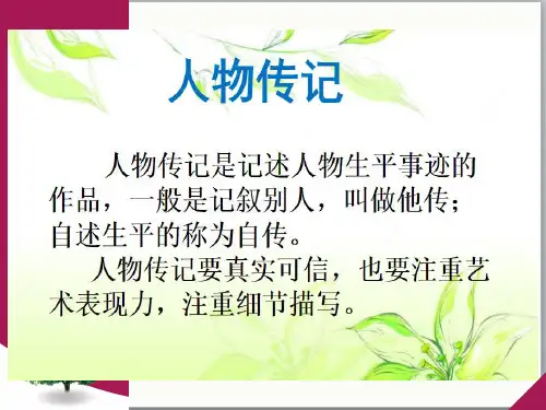 第9课美丽的颜色课件共20张PPT