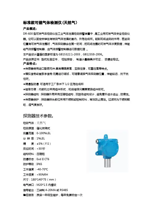 燃气报警器哪家好