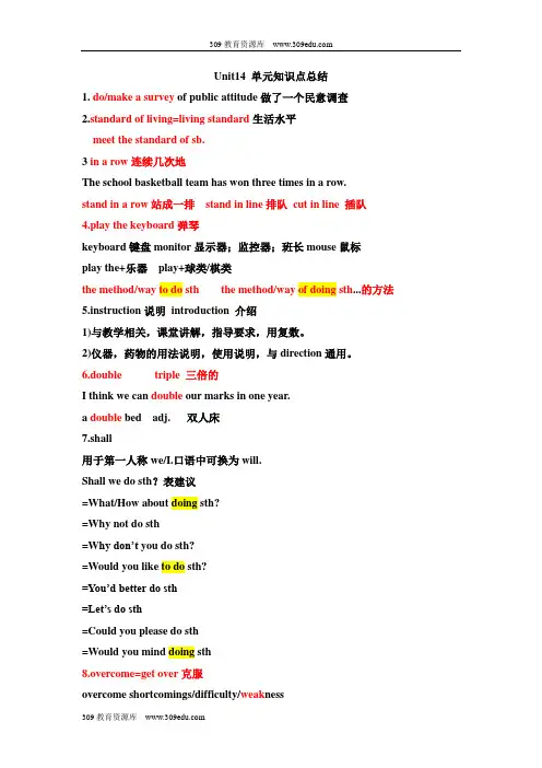 人教版英语九年级全册期末Unit14 单元知识点总结