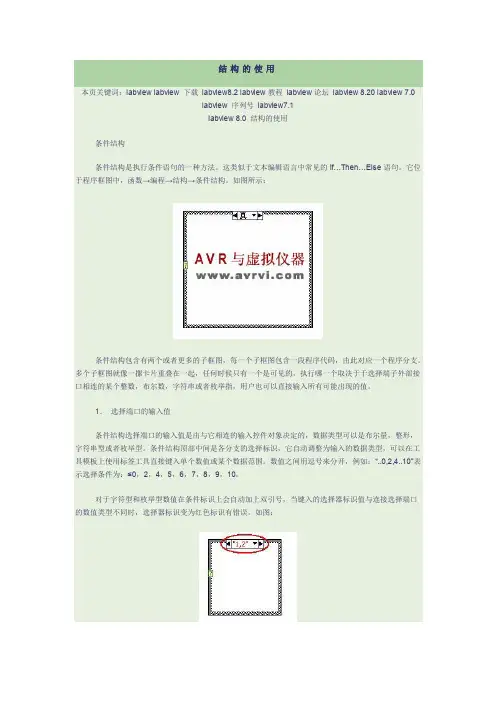 labview结构的使用