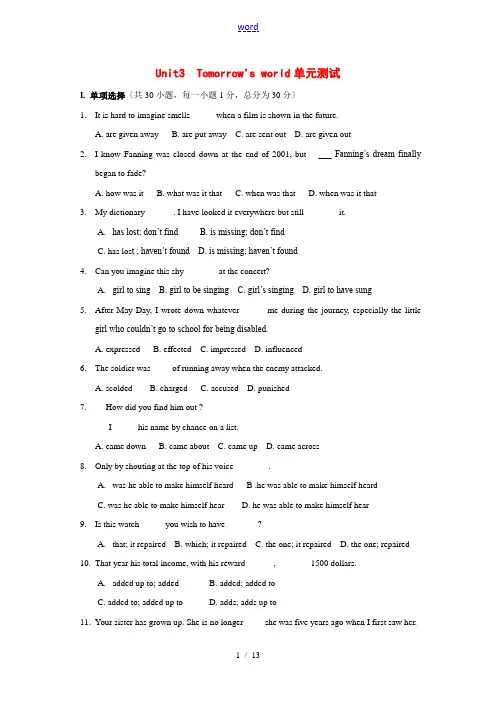 英语：Unit3 Tomorrow’s world测试(牛津译林版必修4)