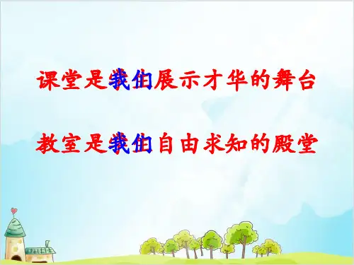 五年级【下】数学-同分母分数加减法-人教版 (22)(23张)