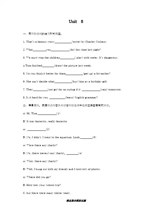 2018-2019学年最新人教新目标版八年级英语上学期unit8单元同步检测及答案-精编试题