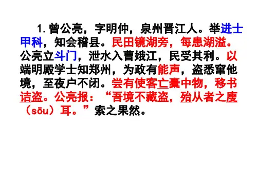 曾公亮全国卷文言文详细翻译