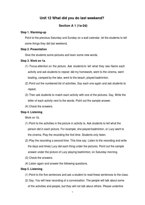 Unit12Whatdidyoudolastweekend教案(1)