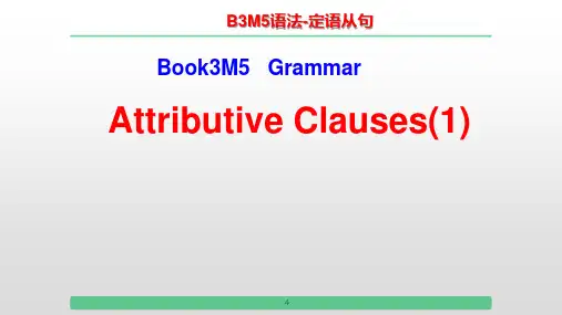 外研英语必修3Module3TheViolenceofNatureGrammar课件