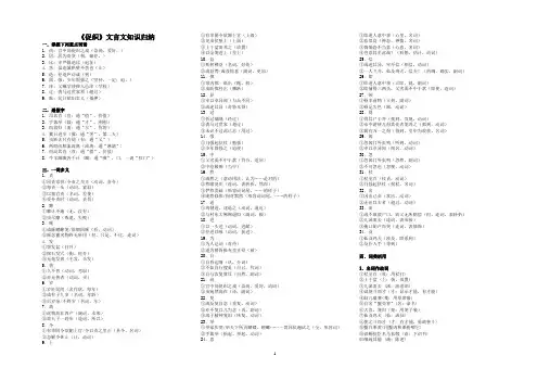 《促织》知识点归纳