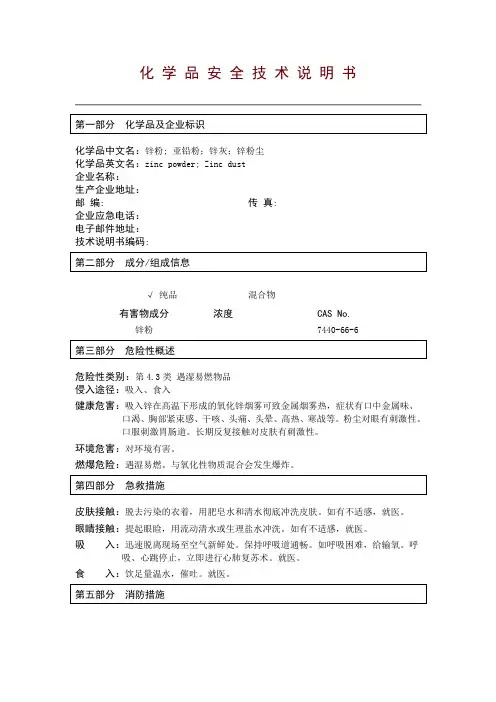 锌粉