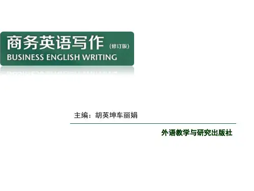 商务英语写作 chapter 1[优质ppt]