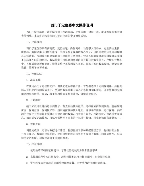 西门子定位器中文操作说明