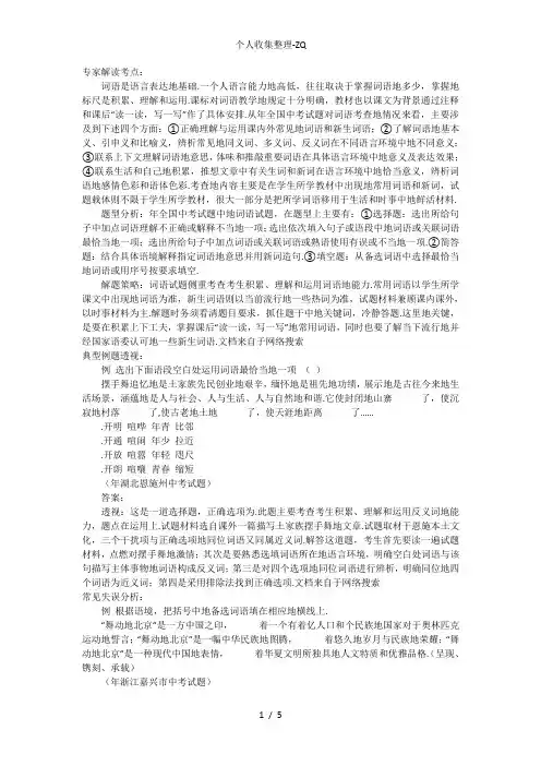 中考课内课外文言文对比阅读试题汇编