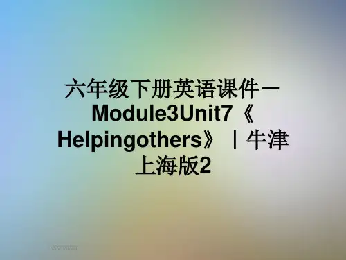 六年级下册英语课件-Module3Unit7《Helpingothers》｜牛津上海版2