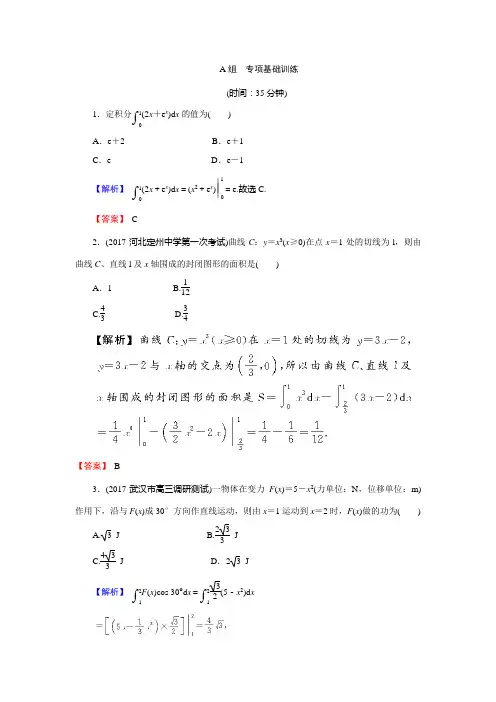 2018届高考理科数学第3章导数及其应用3-3