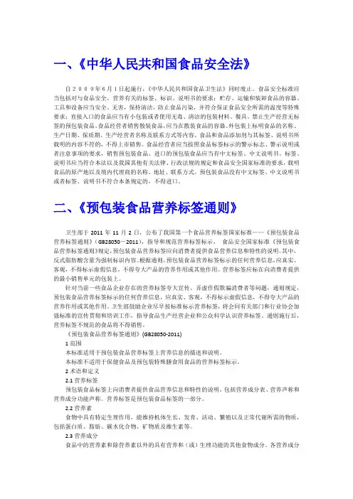关于食品包装的国家规定