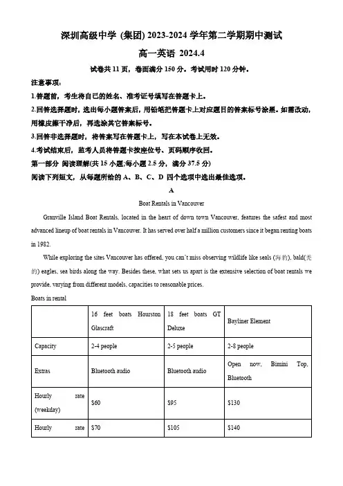 广东省深圳市高级中学2023-2024学年高一下学期期中英语试题 (解析版)