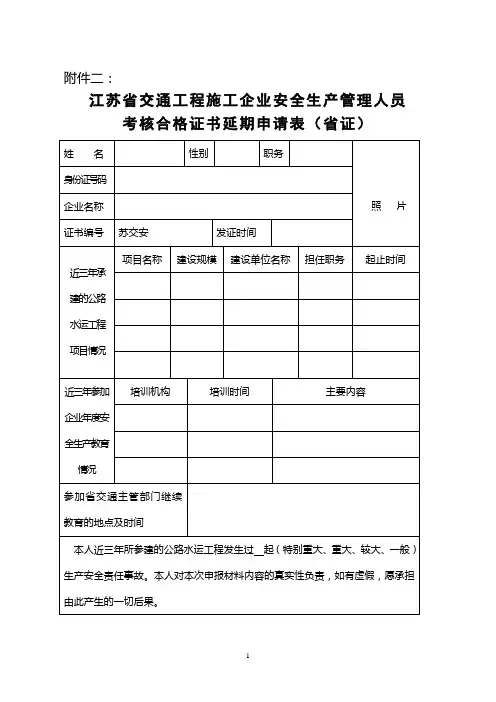 继续教育申请表、汇总表)