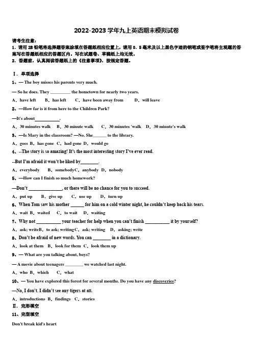 2023届重庆市鲁能巴蜀中学九年级英语第一学期期末综合测试试题含解析