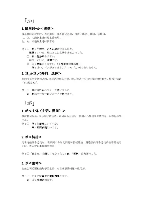 总合日本语第一册